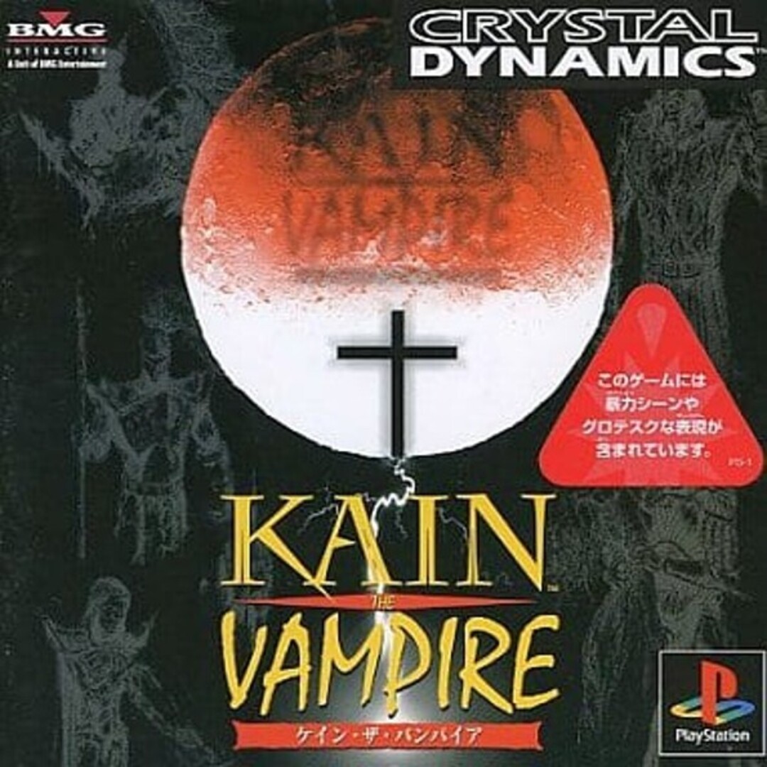 Kain the Vampire